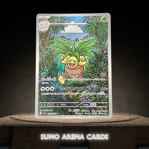 Exeggutor AR 066/063 M1L Mega Brave - Pokemon Card Japanese MEGA