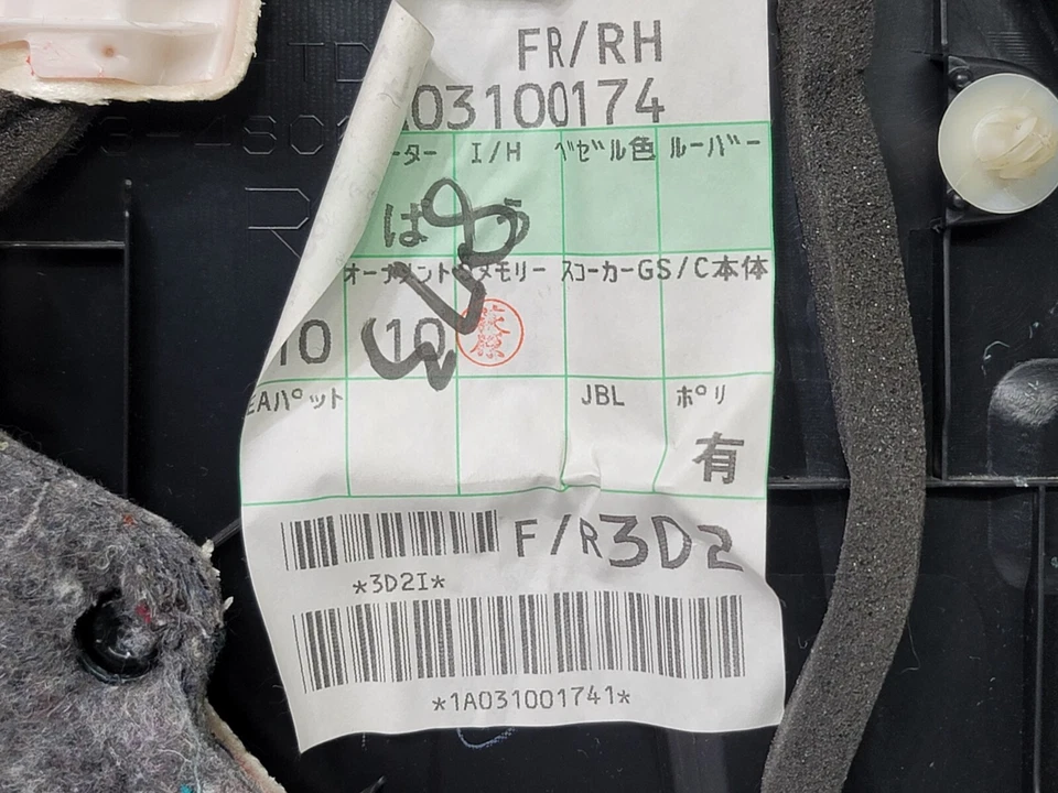 2010-2012 Lexus RX450h  Door Trim Panel Front Right Passenger OEM 6761048790 - Image 4 of 4