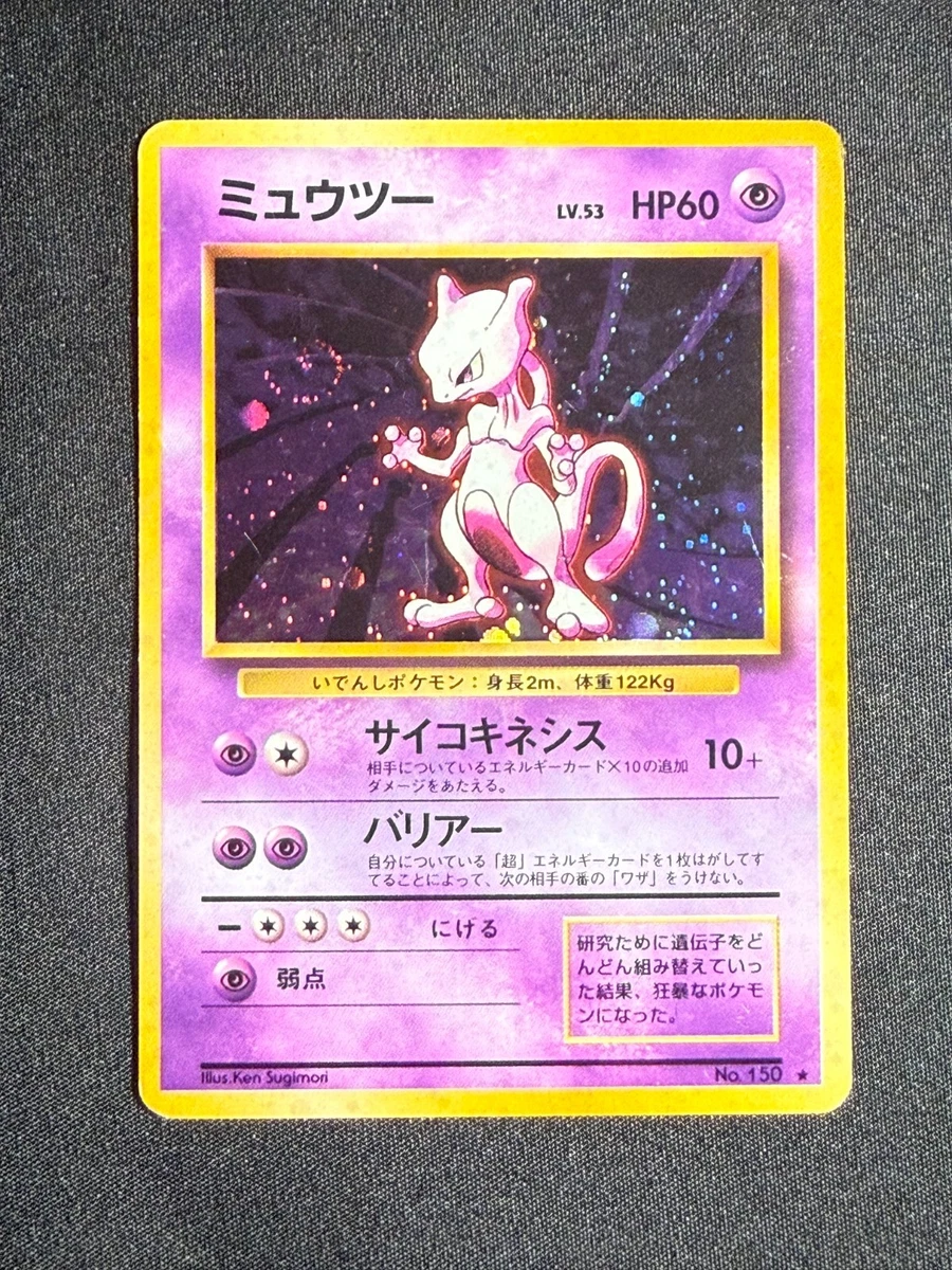 Mewtwo Pokémon TCG Individual Trading Card Games Holo Rare in