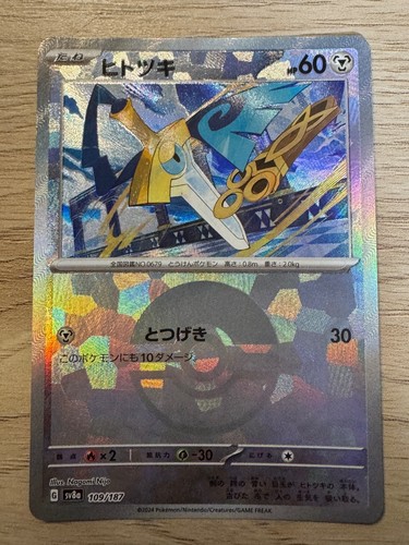 Honedge (Pokeball) 109/187 SV8a: Terastal Festival ex Pokemon Japanese Holo NM