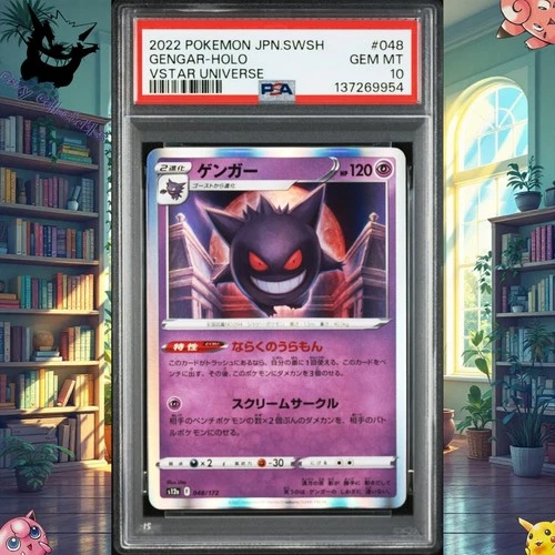 PSA 10 Gengar 048/172 Holo Rare VSTAR Universe s12a Japanese Pokemon Card