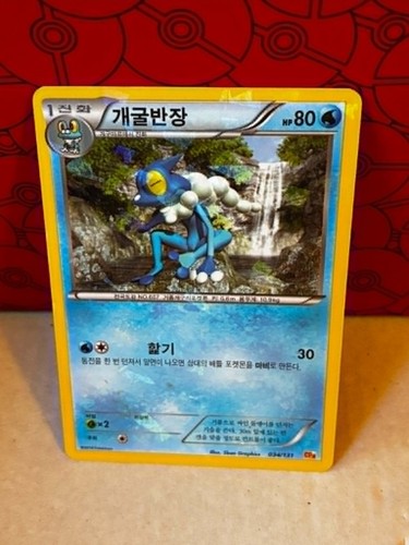Pokemon Korean Frogadier 034/131 CP4 Premium Champion Pack Cracked Ice Holo HP