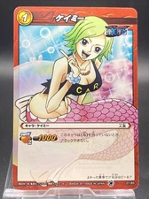 Keimi Miracle Battle Carddass ONE PIECE OP09 Common Japanese 01/85