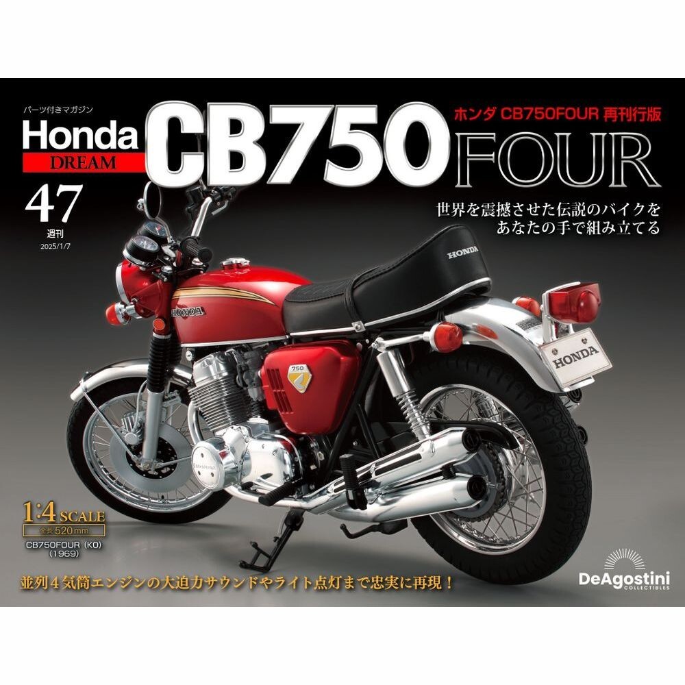 DeAGOSTINI Weekly HONDA CB750 Four K0 1969 1:4 Scale No.47 from