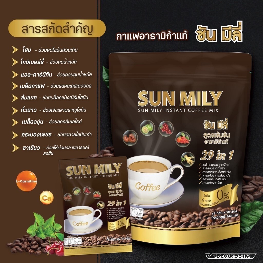 29-l-carnitine instant coffee 20x Sun Coffee Healthy Instant Coffee Weight Loss 29 in 1 Slender No  Cholesterol