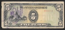 5 Pesos Japanese Government Occupation Money of the Philippimes 1943 With Stamp