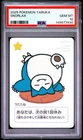 New ListingSnorlax Pokemon Center Playing Card Game Taruka 2025 Japanese Ooyama PSA 10
