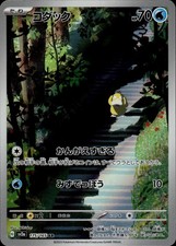 Psyduck 175/165 Art Rare SV2a: Carta Pokemon 151 Pokemon Holo Giapponese LP