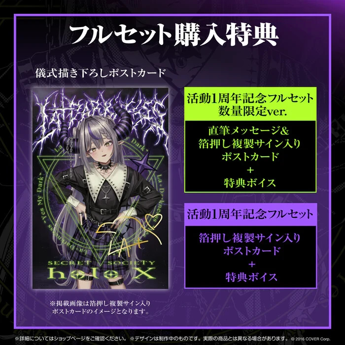 ラプラスダークネス1st Anniversary Celebration Set Hololive La+ Darknesss 1st anniversary of activity Full set