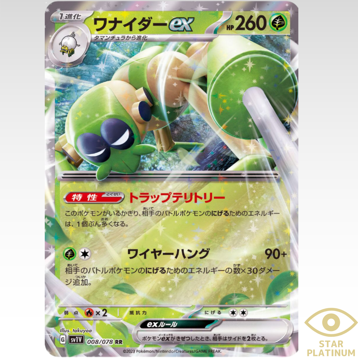 Spidops ex RR 008/078 Sv1V Scarlet ex Japanese Pokemon Card - NM