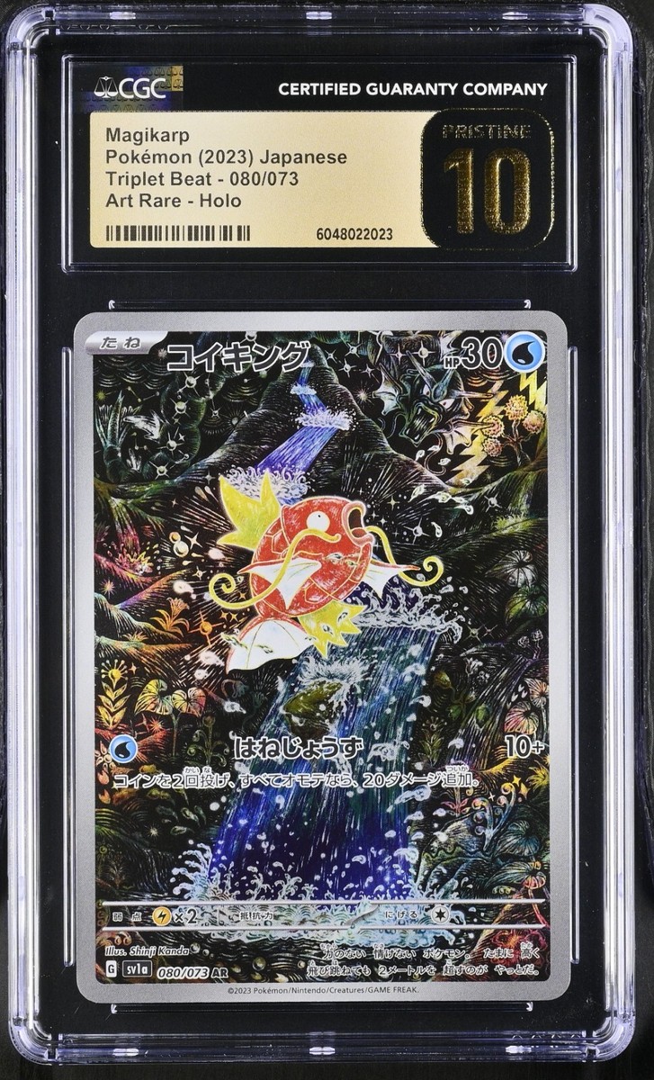 CGC10 Pristine カビゴン AR CGC 10 PRISTINE Armarouge 080/078 ART RARE HOLO Japanese