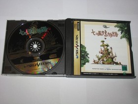 Nanatsu Kaze no Shima Monogatari Sega Saturn Japan import +obi US Seller