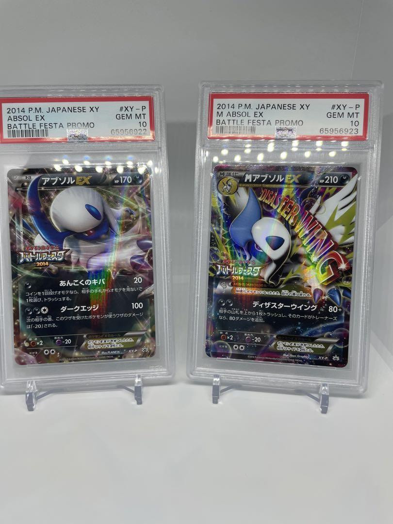 PSA 10 Absol EX M Absol EX XY-P Promo Battle Festa Pokémon PSA 10 Absol EX M Absol EX XY-P Promo Battle Festa Pokémon