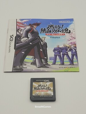 Moero! Nekketsu Rhythm Damashii Osu! Tatakae! Ouendan 2 DS + Anleitung Top JAP