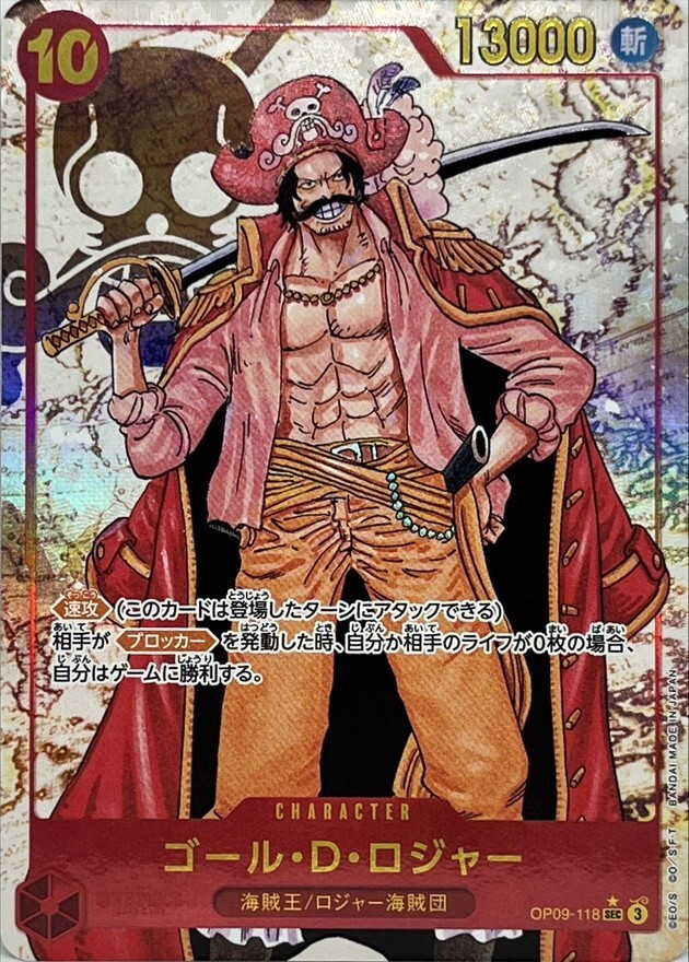 Gol.D.Roger (Alt Art) OP09-118 SEC Emperors in the New Wo