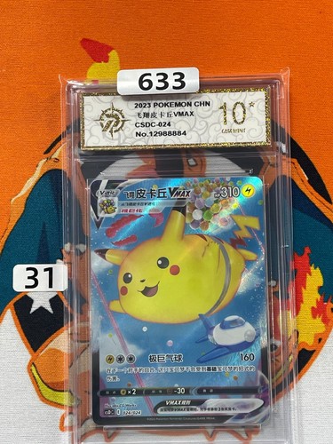 Pokemon Chinese Card Flying Pikachu VMAX CSDC 024/024  Grade 10 #1