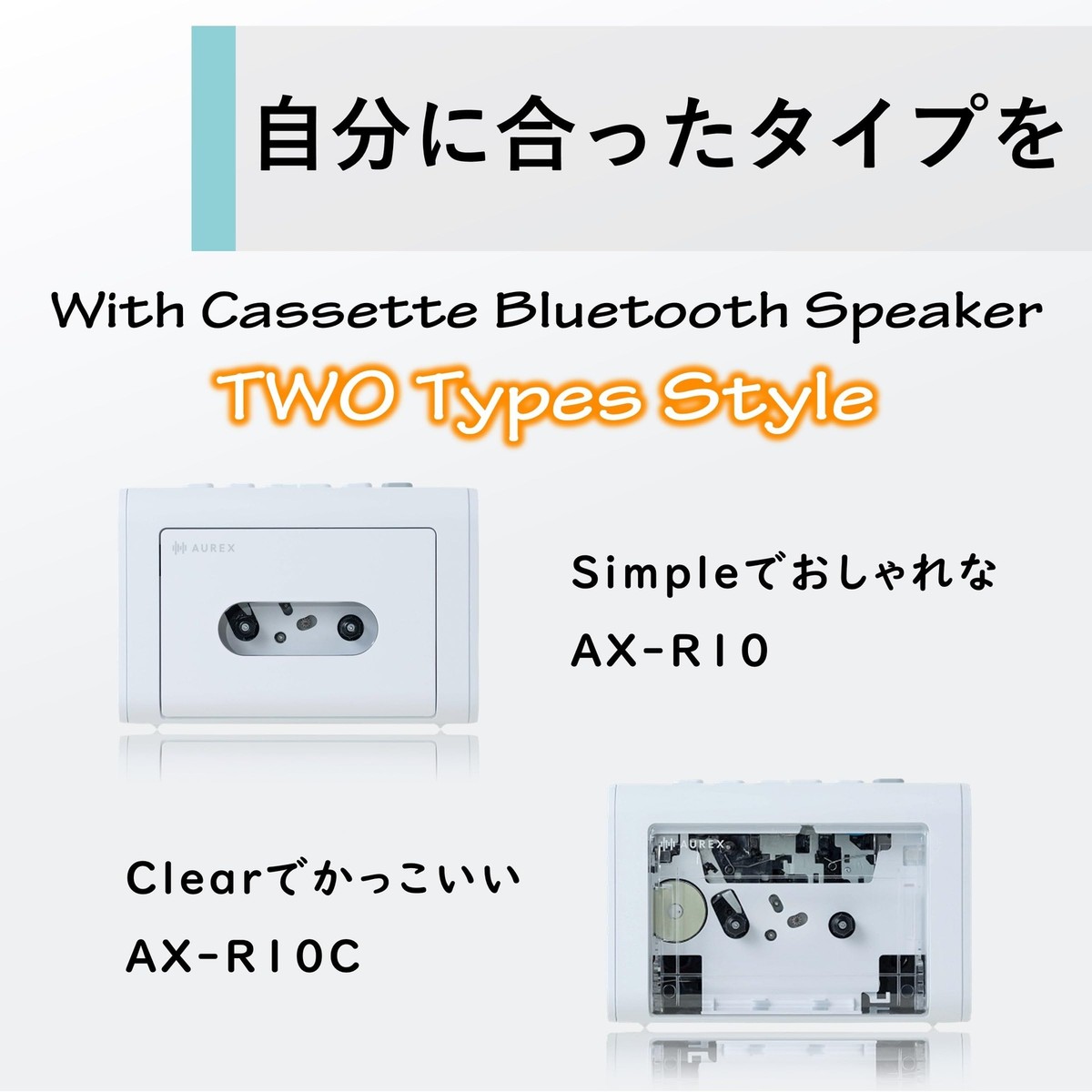 TOSHIBA AUREX Bluetooth Deep Bass Speaker Cassette Player AX-R10