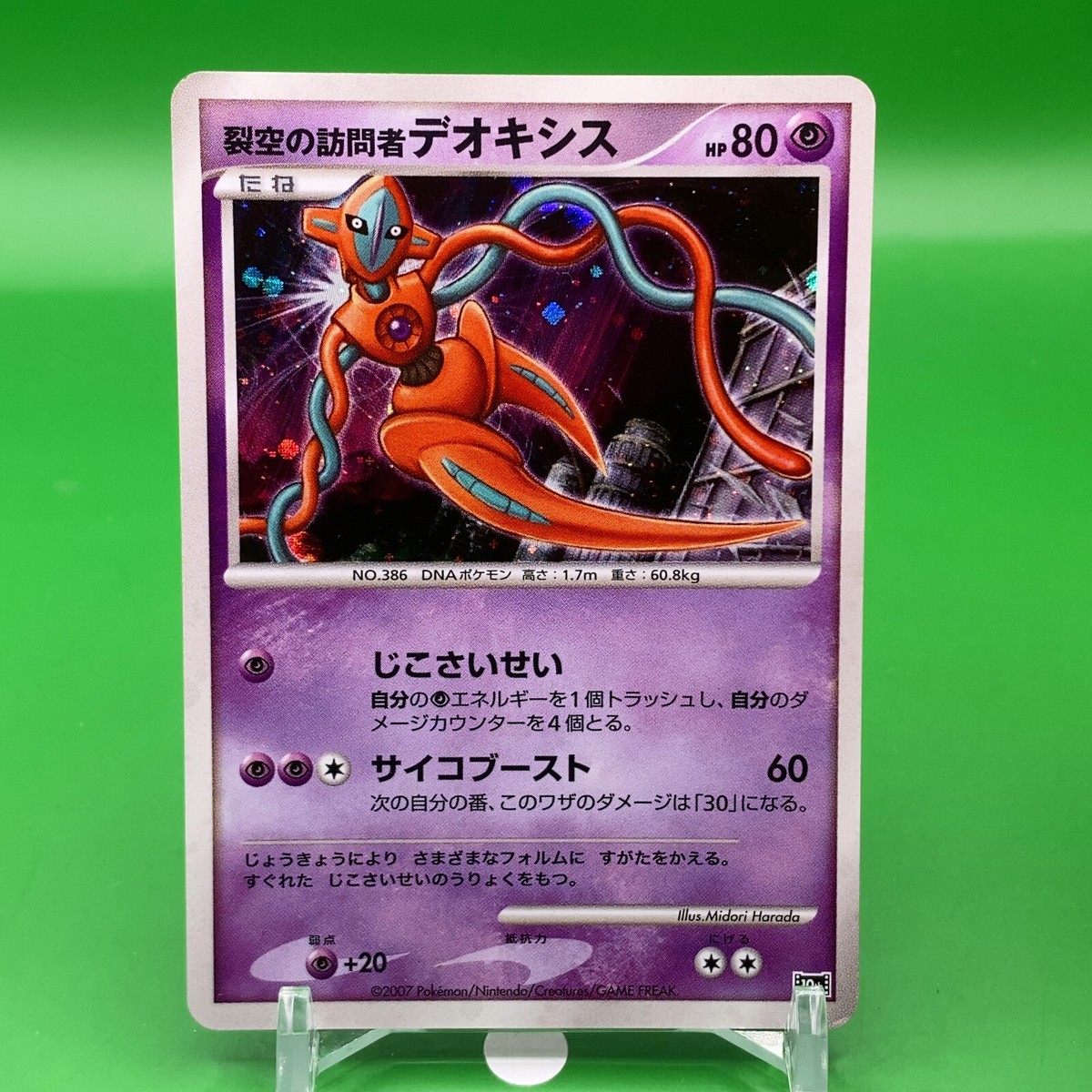 Sky-Splitting Visitor Deoxys TCG Pokemon Card Japanese Japan