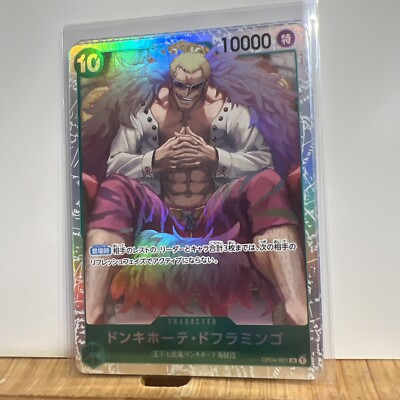 Donquixote Doflamingo OP04-031 SR PRB-01 -Japanese-NM- One Piece