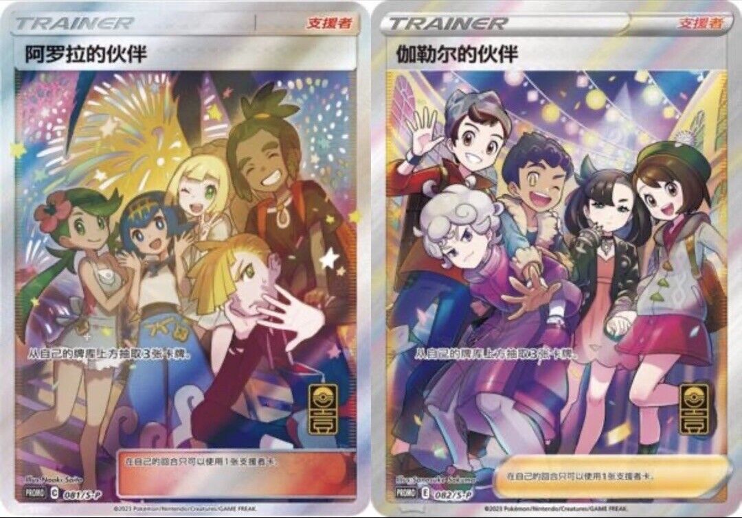 ポケモンカードゲーム Friends in Galar SR psa10 PSA 10 Gem Mint Galar Friends 258/184 Vmax Climax SR Full
