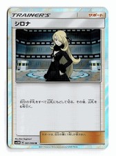 POKEMON JAPANESE CYNTHIA 061/066 R ULTRA MOON NEAR MINT