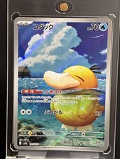25+ Psyduck 199/193 M2a: High Class Pack: Mega Dream Ex Holo