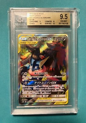 Greninja & Zoroark GX 059/055 Sm9a: Night Unison Holo (Japanese