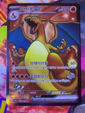 151 Glurak Ex SR 185/165 Kor NM Pokémon TCG