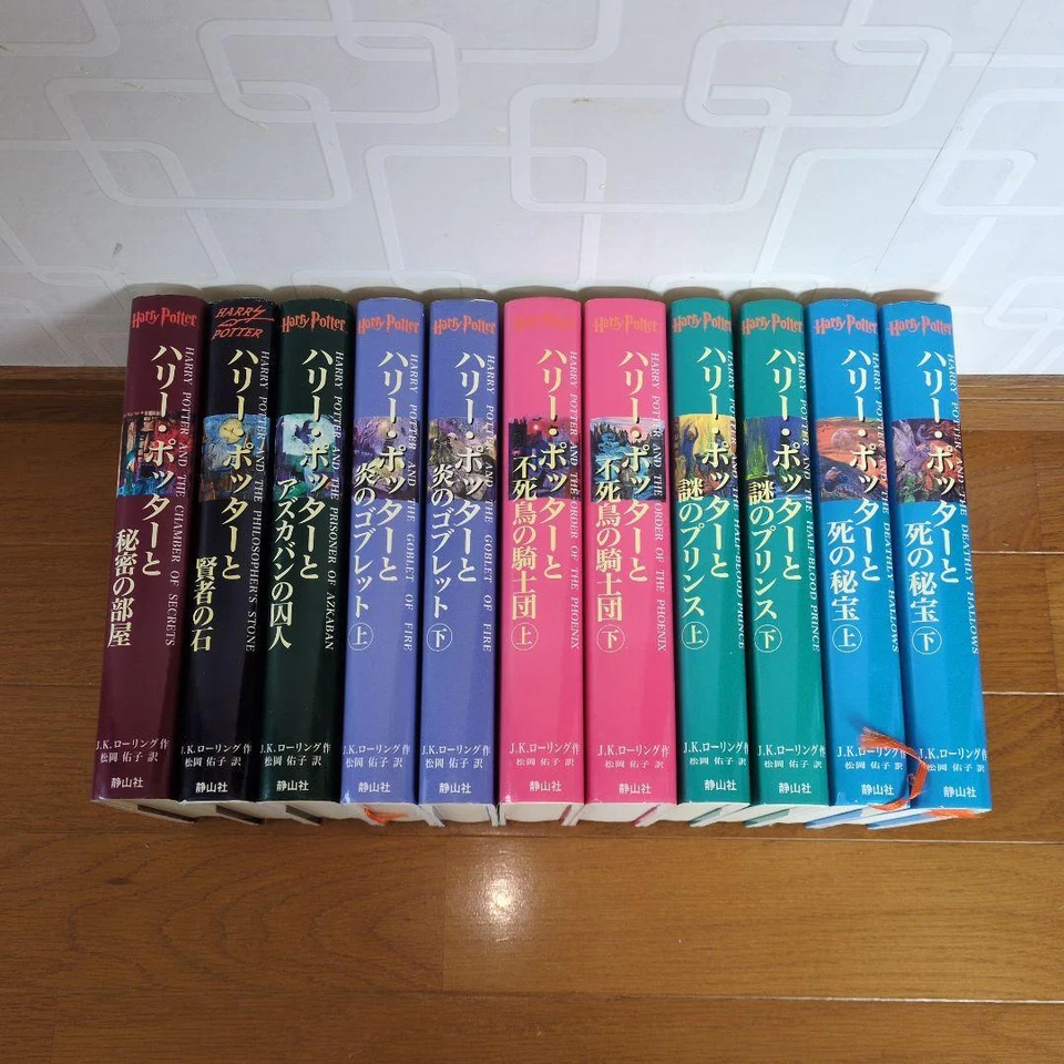 Harry Potter Complete Set 11 Books Japanese Edition Hardcover Boxed USED - Image 3 of 4