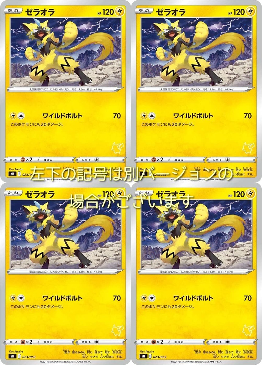 Pokemon Card Zeraora (Family Pokemon Card Game SS) Set of 4