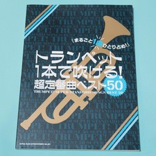 Sale Trumpet - 1 instrument Super standard song best 50