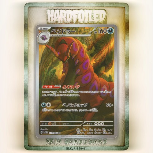 Scolipede 140 SV11B Black Bolt Japanese Pokemon TCG Card NM
