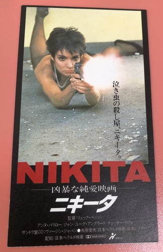 Nikita (1990) / Movie Ticket Stub Japan / Luc Besson - Bild 1 von 2
