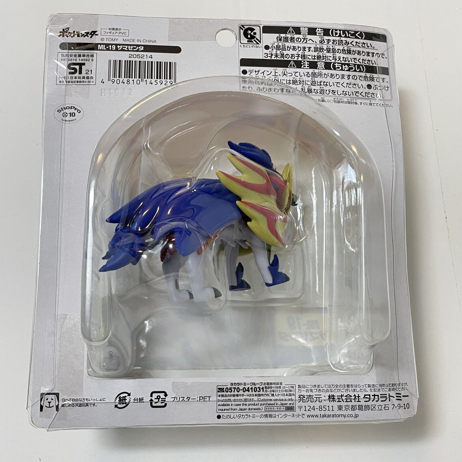 TAKARA TOMY Pokemon ZACIAN & ZAMAZENTA Figure Set of 2