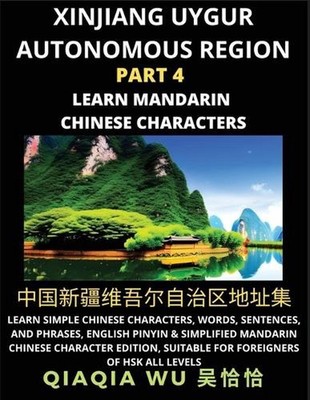 China's Xinjiang Uygur Autonomous Region (Part 4): Learn Simple Chinese Characte