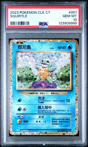 PSA 10 Squirtle 001/032 Very Rare Chinese Pokemon Classic Collection Blastoise