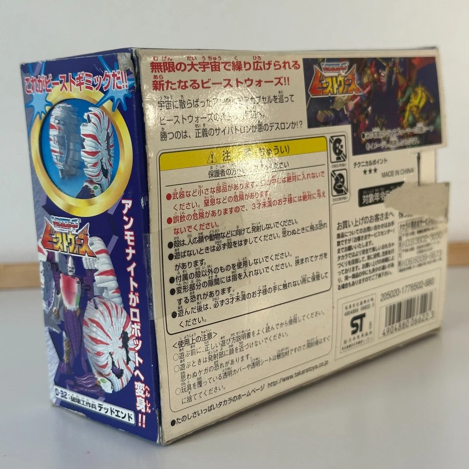 Transformers Beast Wars Neo DEAD END D-32 Takara Japan 1999 Boxed Complete RARE - Image 3 of 4