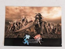 Dissidia: Final Fantasy INSERT ONLY