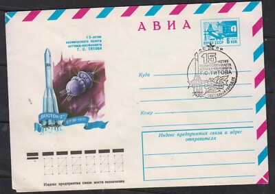 Russia 1976 15th anniv. of G. Titov VOSTOK-2 Space Flight stamp