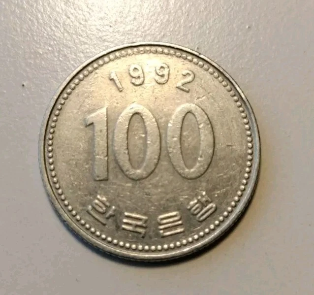 1992 South Korea, 100 Won - Image 3 of 4