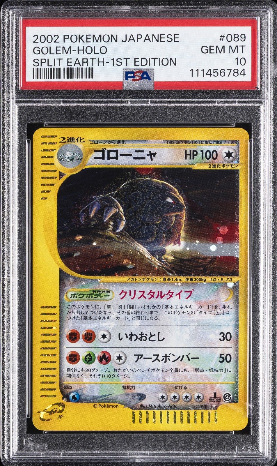 2002 Pokemon POKEMON JAPANESE SPLIT EARTH Holo #089 Golem-Holo front