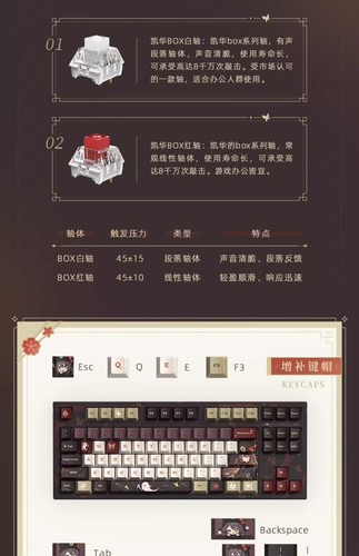 Mihoyo Genshin Impact Hutao Official RGB PBT BOX Mechanical Keyboard 87/108 keys - Picture 3 of 19