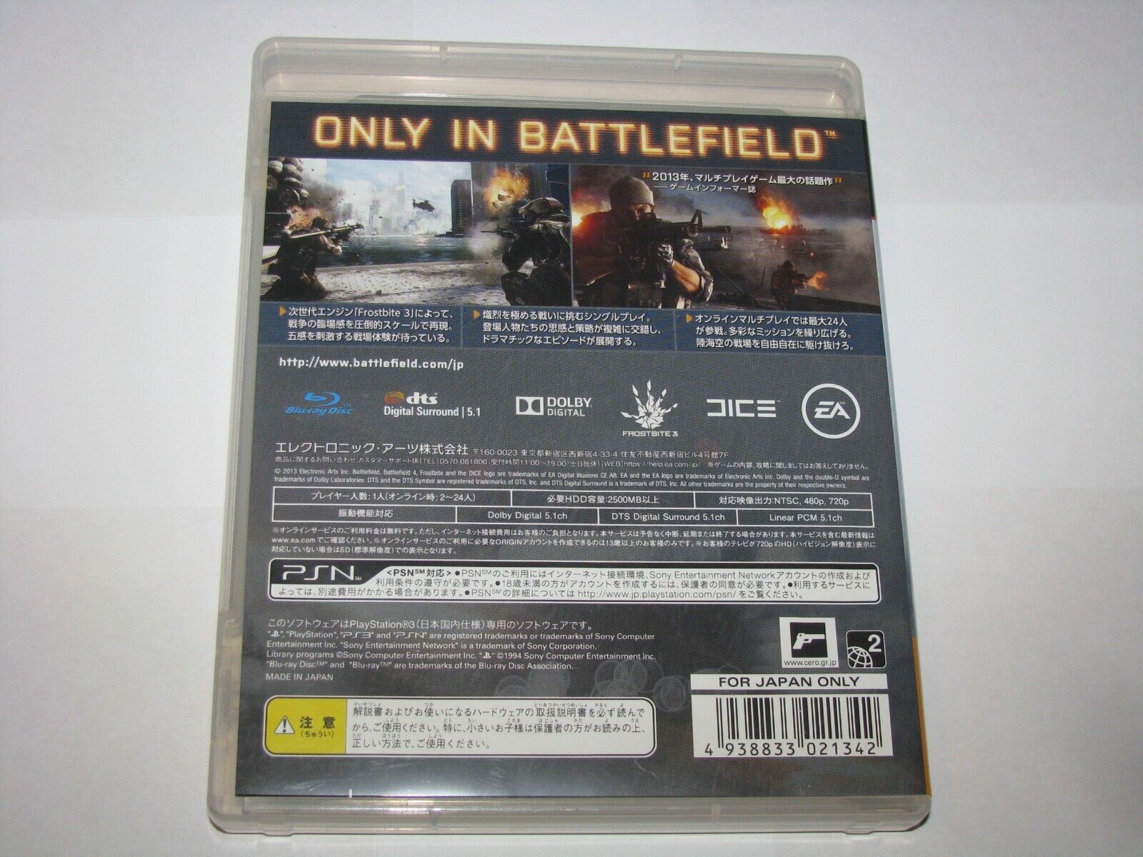 Battlefield 4 PlayStation 3 PS3 Japan Import US Seller