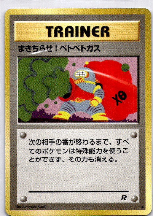 Goop Gas Attack Common Normal Rocket Gang NM