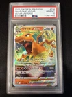 2022 POKEMON JPN.SWSH CHARIZARD VSTAR VSTAR UNIVERSE #014 PSA GEM MT  10