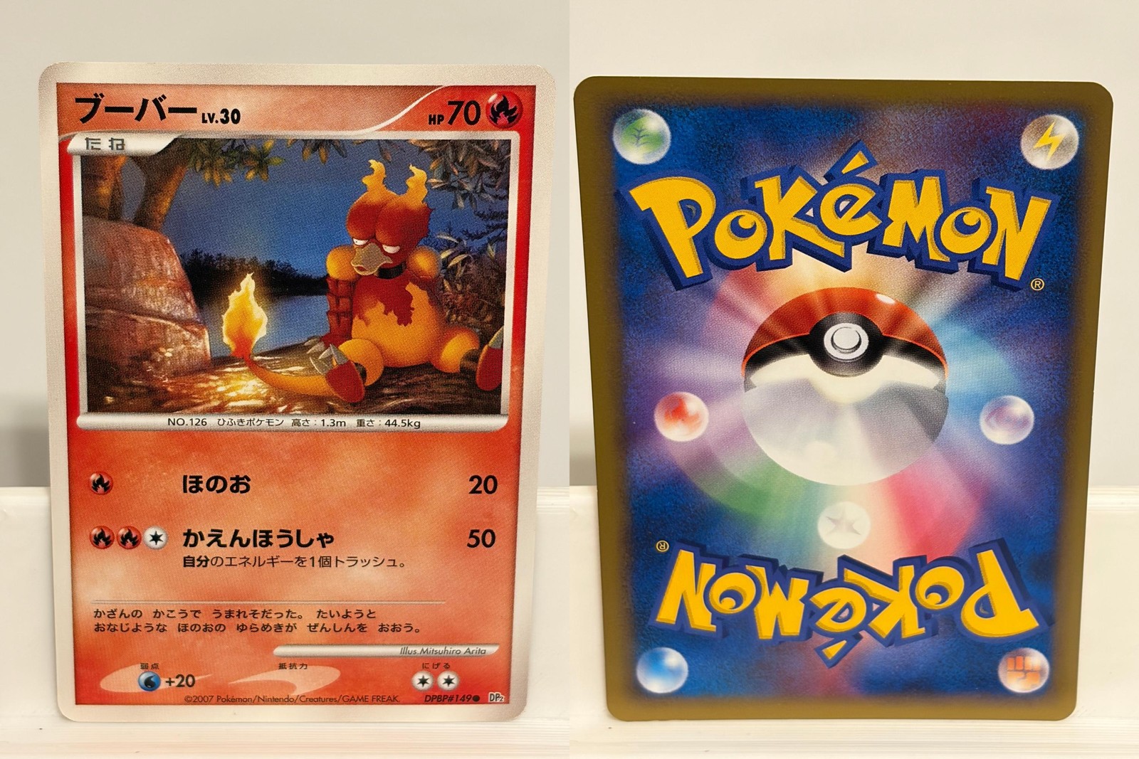 Magmar DPBP#149 NEAR MINT Secret of the Lakes Pokemon Japanese