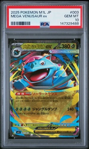 2025 POKEMON JPN M1L-MEGA BRAVE #003 MEGA VENUSAUR EX PSA 10