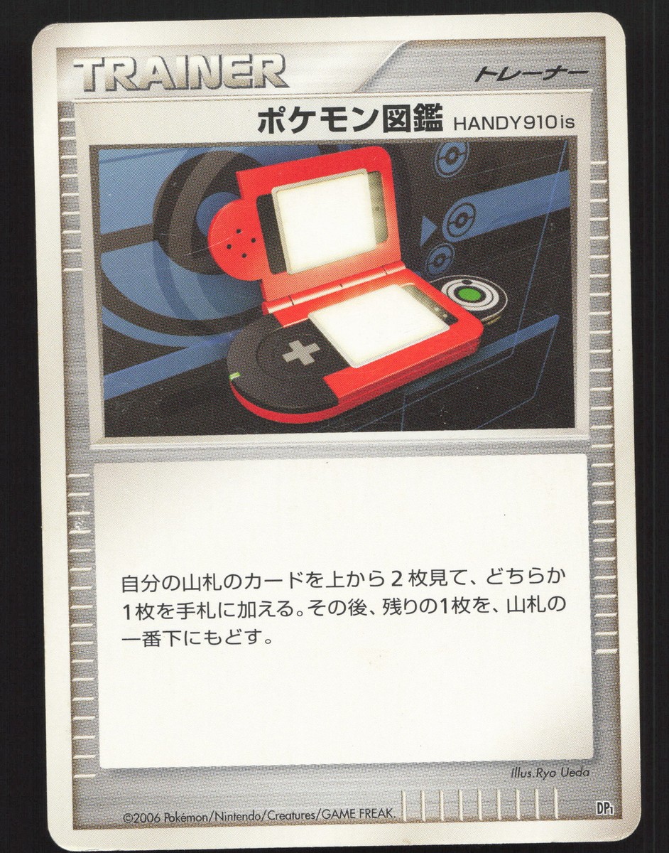 Pokedex (HANDY910is) Japanese Pokemon Diamond and Pearl Entry Pack