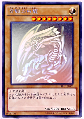 遊戯王OCG デュエルモンスターズ TRC1-JP000 Yu-Gi-Oh Blue Eyes White Dragon TRC1-JP000 Holo Rare Ghost Japan
