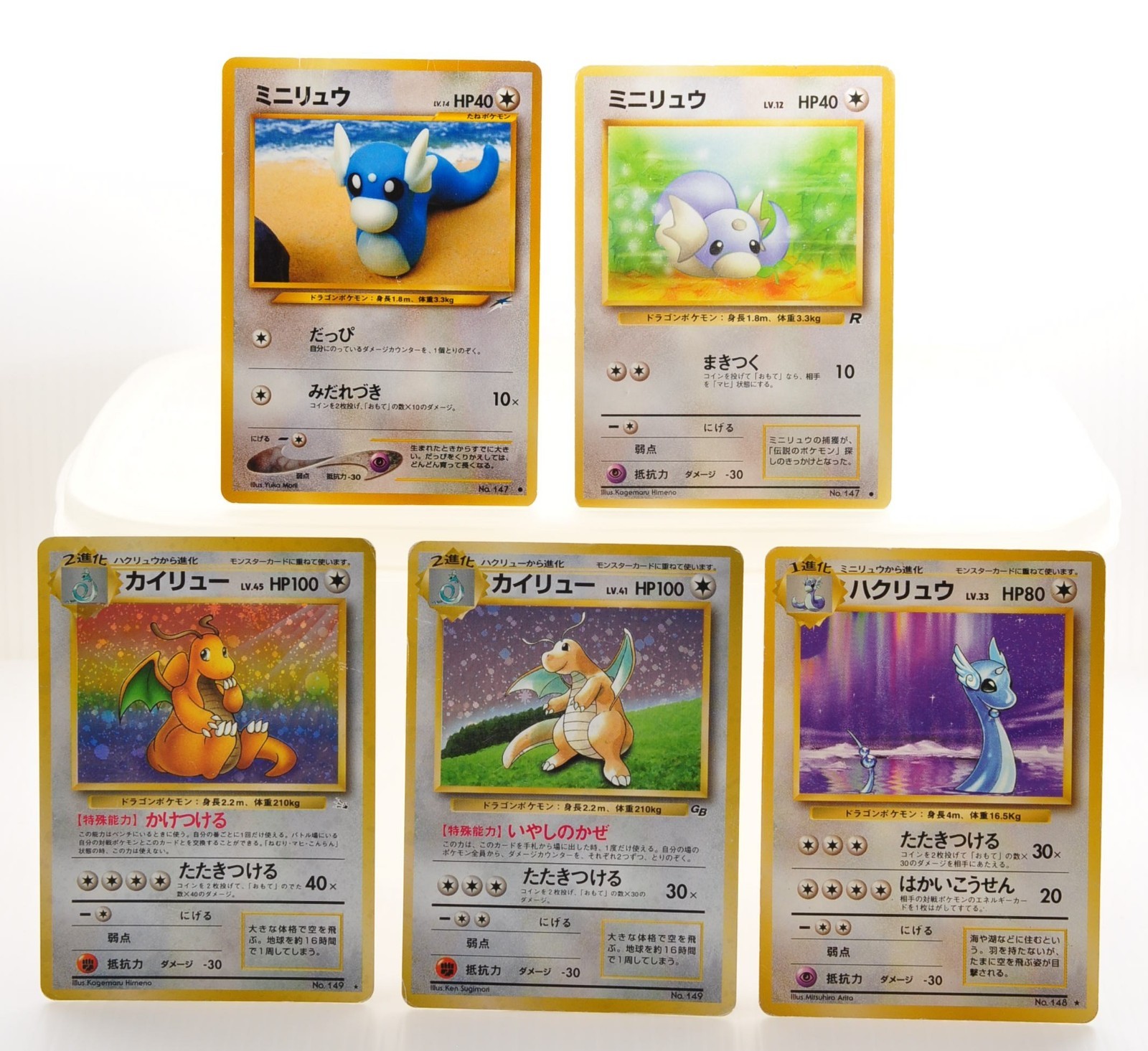 Dragonite Fossil 149 Holo Rare LP Japanese Pokemon Card  Set of 5 #2